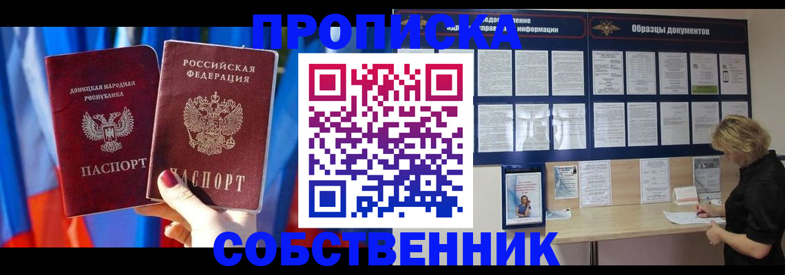 прописка в квартире в Уржуме