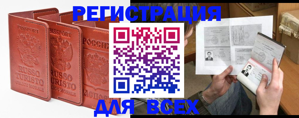 временная регистрация в Уржуме