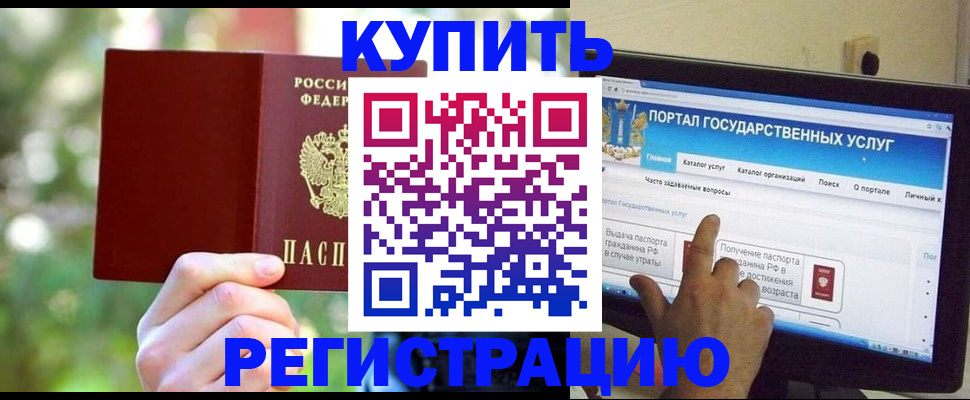 прописка в квартире в Уржуме